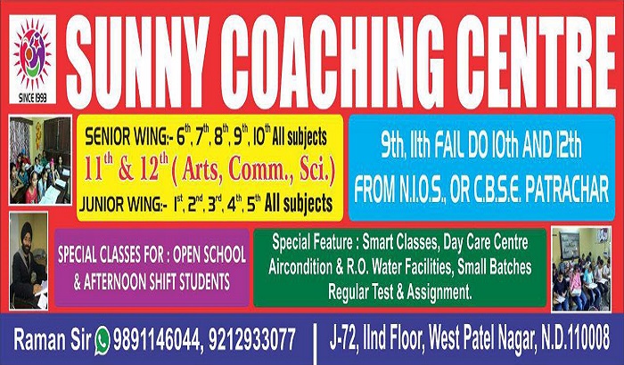 coaching classes banner design in hindi